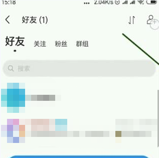 腾讯朋友中加好友的详细方法截图