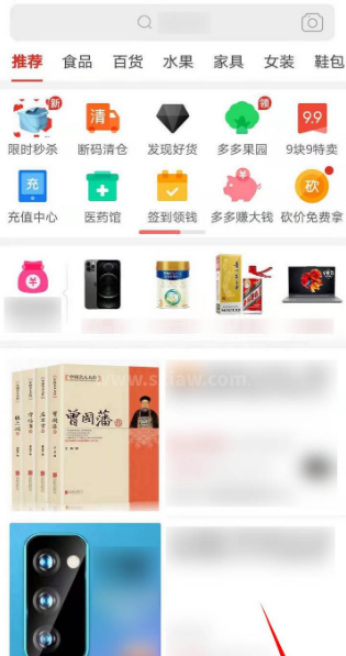 拼多多多多付怎么开通？拼多多多多付开通教程截图