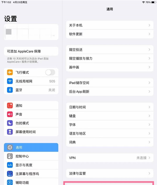 IPAD怎样还原出厂设置?IPAD还原出厂设置教程截图