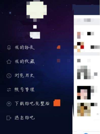 百度贴吧APP设置签到提醒的操作流程截图