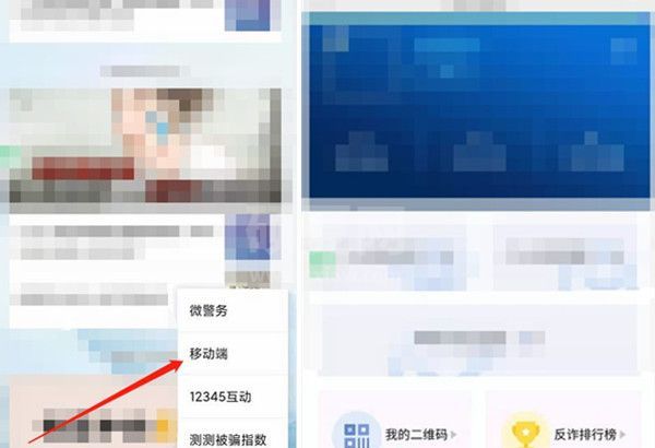 反诈app怎么生成个人推广二维码?反诈app生成个人推广二维码的方法截图