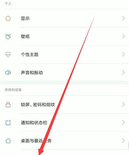 小米10导航键开启方法截图