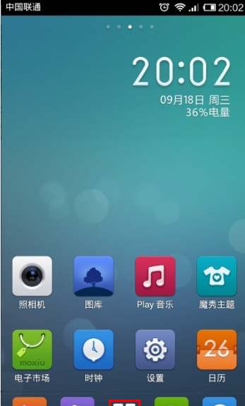 魔秀桌面APP隐藏程序的简单操作方法