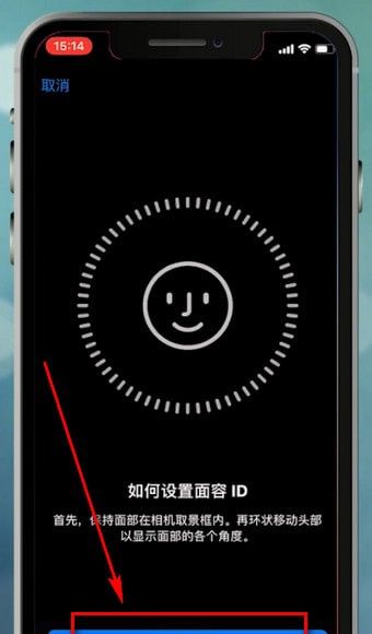 苹果手机设置面容id不能用的具体处理操作截图