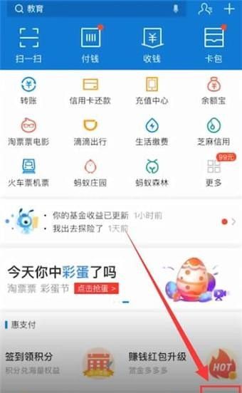 支付宝如何查看资产证明？支付宝查看资产证明方法截图