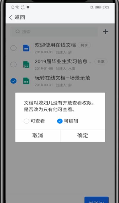 tim中在线共同编辑的方法教程截图