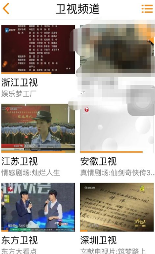 电视直播大全详细使用图文讲解截图