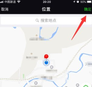 微信查路况的简单操作截图