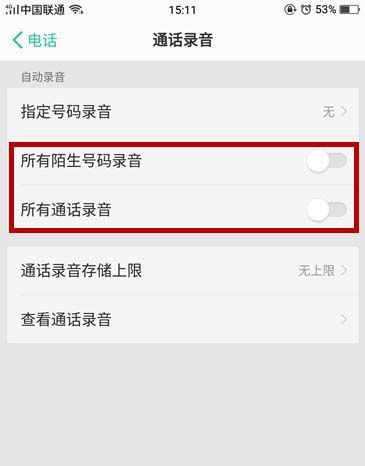 realme Q进行通话录音的操作方法截图