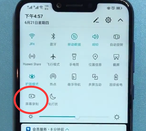荣耀play快速录屏的简单步骤截图