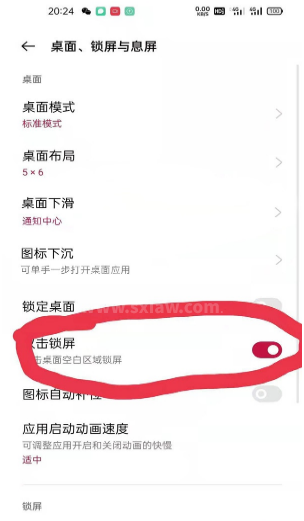 一加9pro双击锁屏在哪里设置?一加9pro设置双击锁屏的方法截图