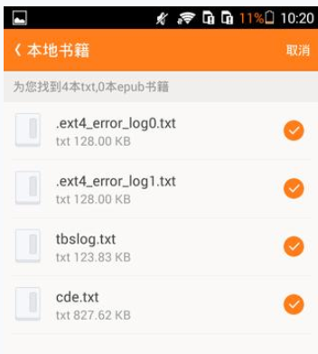 宜搜小说APP导入本地书籍的操作流程截图