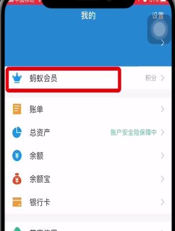 支付宝查看备用金的位置操作截图