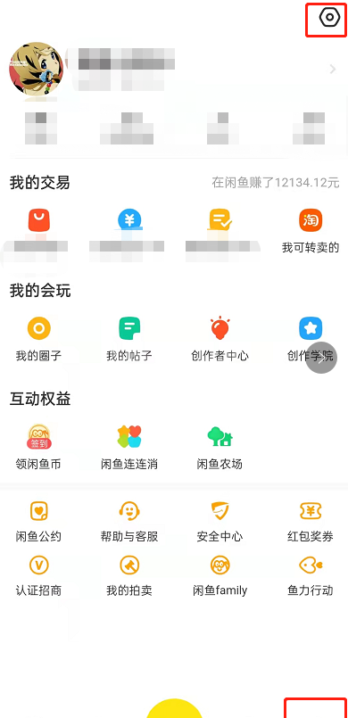 闲鱼怎么设置长辈模式？闲鱼切换长辈模式教程截图