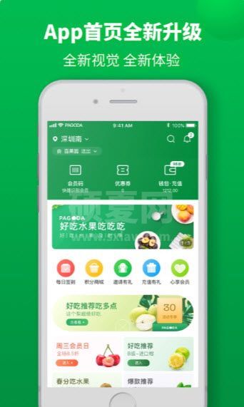 百果园app退货太多次会怎么样 百果园app退货店员会知道吗截图