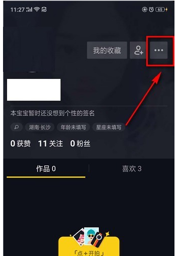 在抖音里进行充值的操作流程截图