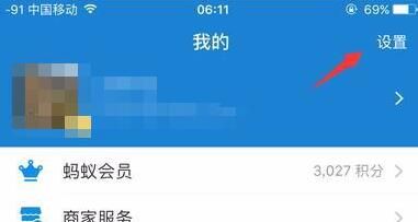 支付宝开通刷脸支付的详细步骤截图