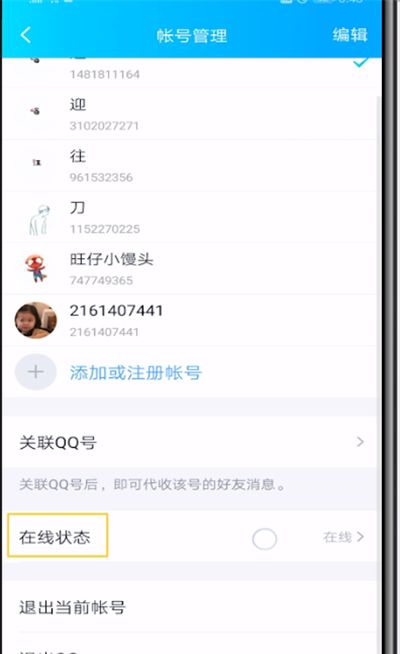 qq自动回复内容删除的简单操作教程截图