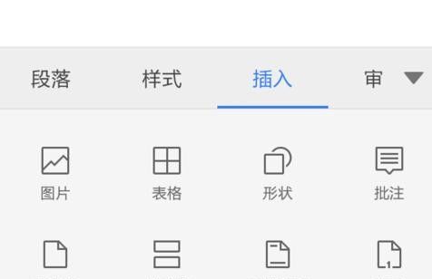 WPS Office APP文档添加超链接的操作流程截图