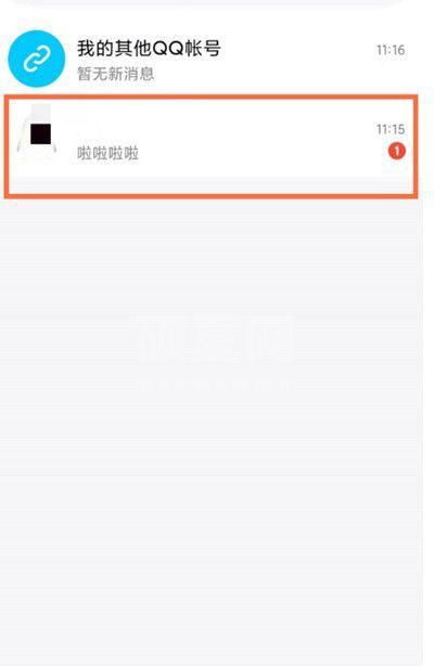 腾讯QQ陌生人消息怎么查看？腾讯QQ陌生人消息查看方法截图