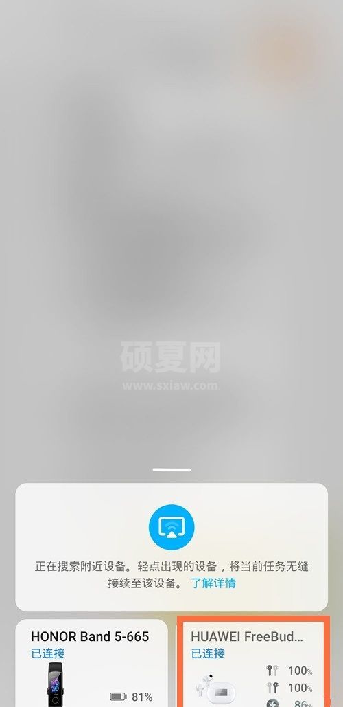 华为freebudspro骨声纹怎么用 freebudspro怎么设置骨声纹截图