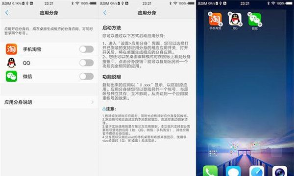 vivox20手机分屏开启的方法截图
