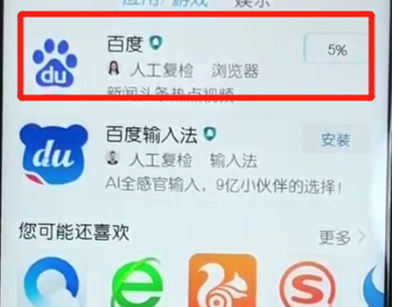 荣耀10青春版安装软件的操作方法截图