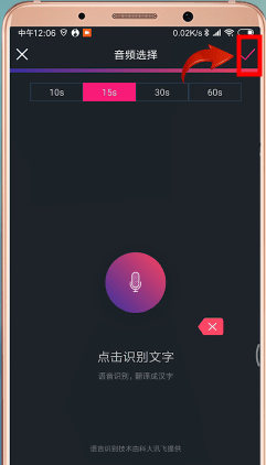 在抖音APP中制作出文字图片的详细方法截图