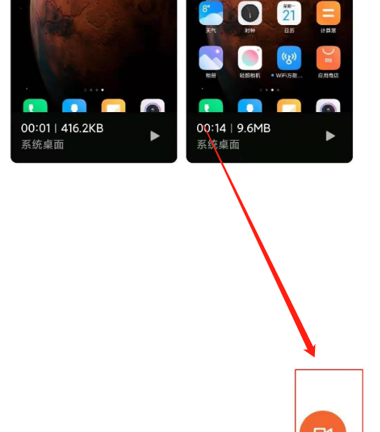 红米k40怎么录屏 红米k40屏幕录制方法一览截图