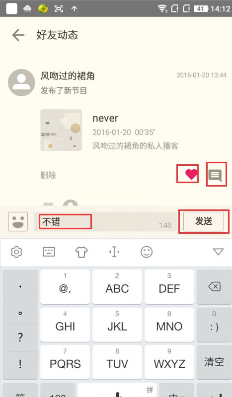 荔枝fm给好友评论的基础操作截图
