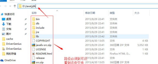 在Win10系统中配置Java环境变量详解截图