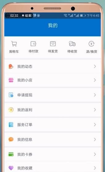 联掌门户app的详细使用操作方法截图