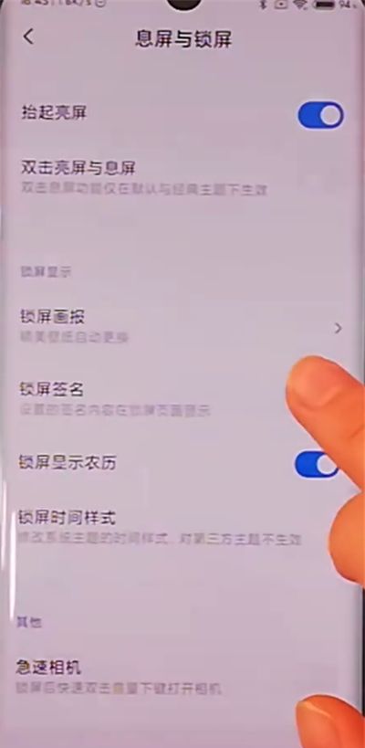 小米cc9pro设置锁屏签名的详细步骤截图