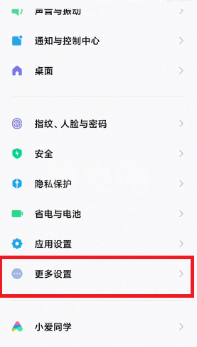 MIUI12.5增强版内存扩展在哪里开?MIUI12.5增强版内存扩展教程