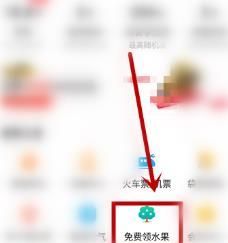 在美团中领取免费水果的操作流程截图