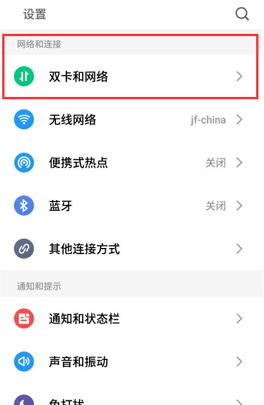 手机魅族16x中切换手机卡的具体方法截图