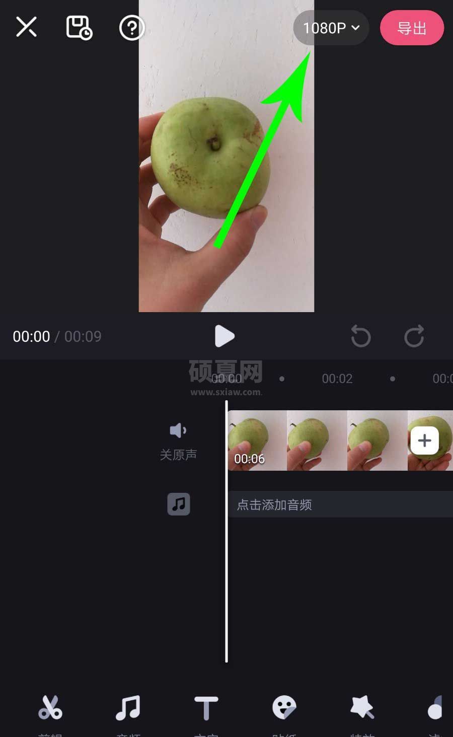 必剪app视频怎么导出?必剪app视频导出方法截图