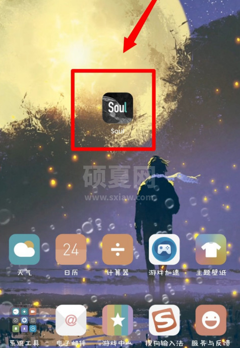 Soul怎么屏蔽手机通讯录 Soul手机联系人屏蔽方法截图