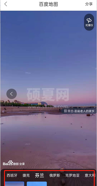 百度地图全景游全球迎圣诞怎么参与?百度地图全景游圣诞玩法分享截图