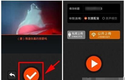 配音秀app的详细使用过程讲解截图