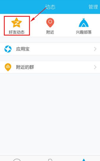 在QQ里删掉留言的操作过程截图