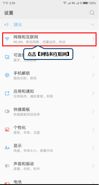 联想k5play连接wifi的操作步骤截图