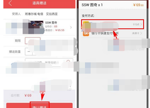 掌上道聚城APP赠送道具的操作流程截图