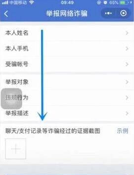 微信红包进行退回的操作过程截图