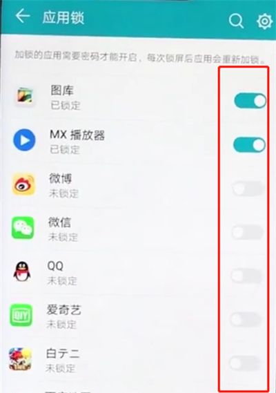 荣耀play3隐藏应用操作说明截图