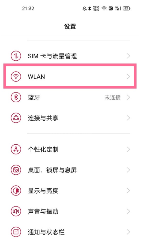 一加9pro如何设置双wifi网络加速?一加9pro设置双wifi网络加速方法截图