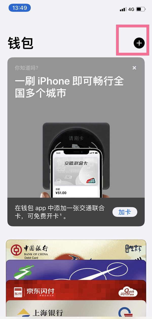 ios15门禁卡怎么添加？ios15设置门禁卡方法介绍