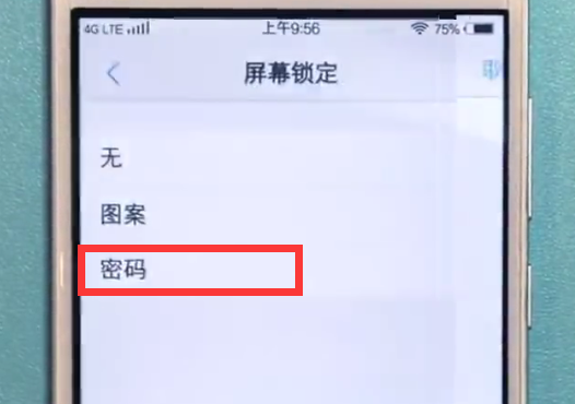 vivo手机中更改手机锁屏密码的具体方法截图