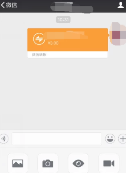 微信使用零钱进行转账的操作过程截图