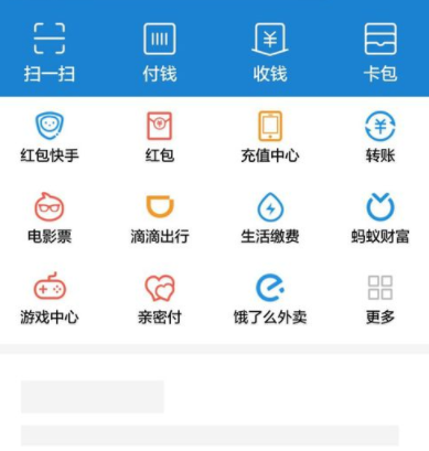 支付宝芝麻信用解除一些应用授权的操作过程截图